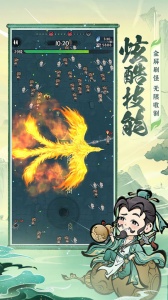 诛天剑侠九游渠道服