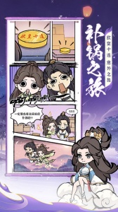 诛天剑侠九游渠道服