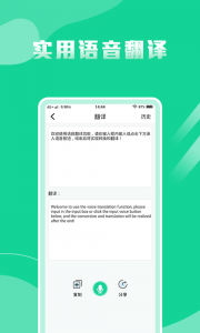 语音转换文字专家
                           