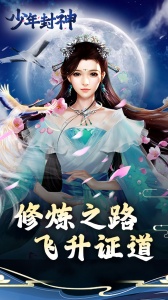 少年封神折扣版