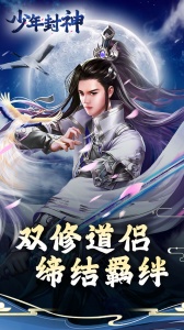 少年封神折扣版