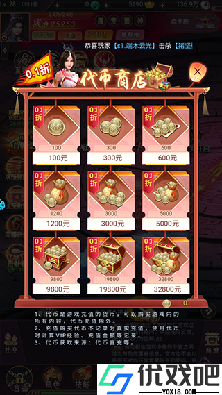 雷神战记0.1折手游