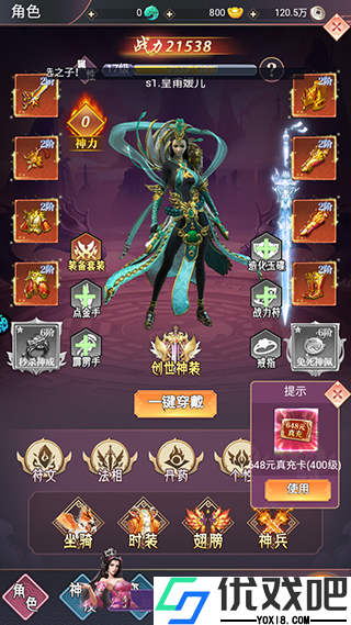 雷神战记0.1折手游