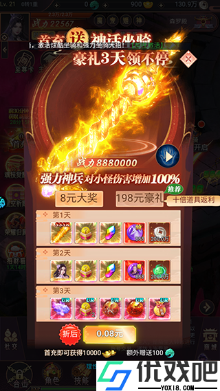 雷神战记0.1折手游