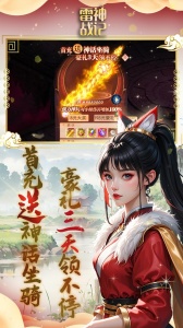 雷神战记0.1折手游