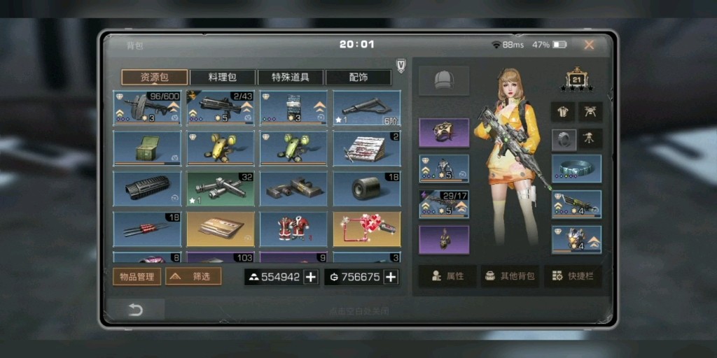 明日之后金枪怎么选-明日之后金枪干货