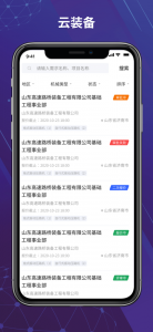 云装备
                           