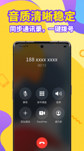 加密电话
                           