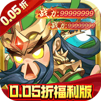 修真界0.0<font color=red>5</font>折版