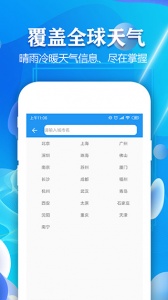实时天气预报精确app
                           