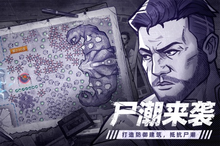阿瑞斯病毒2九游版
