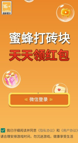蜜蜂打砖块手机版下载