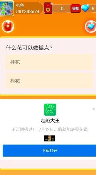 蜜蜂打砖块手机版下载