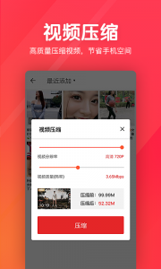 指尖剪辑视频编辑