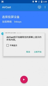 蓝莓投屏app