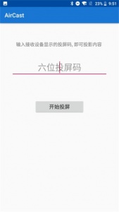 蓝莓投屏app
                           