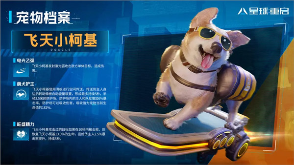 星球重启最新版手机版下载