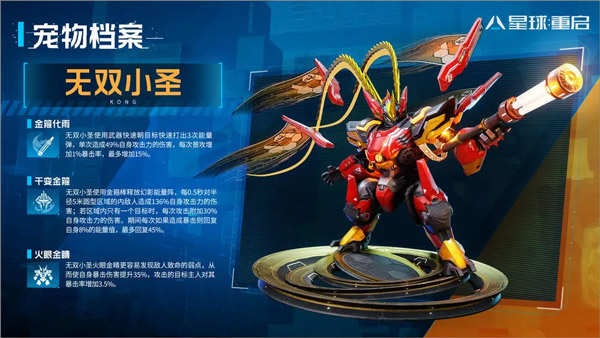星球重启最新版手机版下载