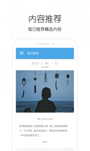 轻日记app