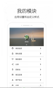 轻日记app
                           