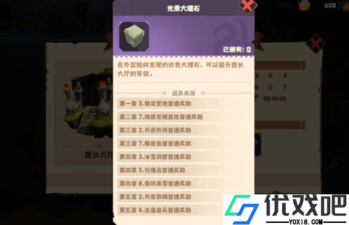 驯龙高手旅程手游正版