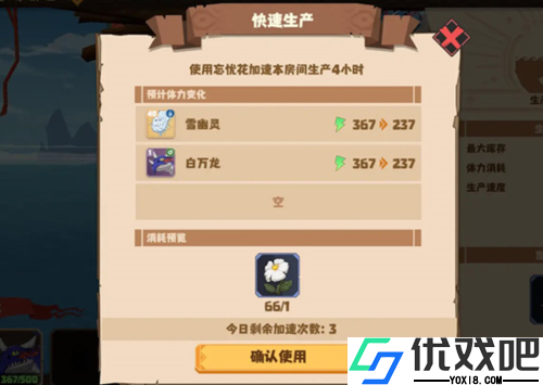 驯龙高手旅程手游正版