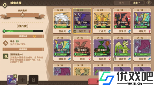 驯龙高手旅程手游正版