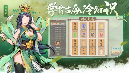 三国将魂手游