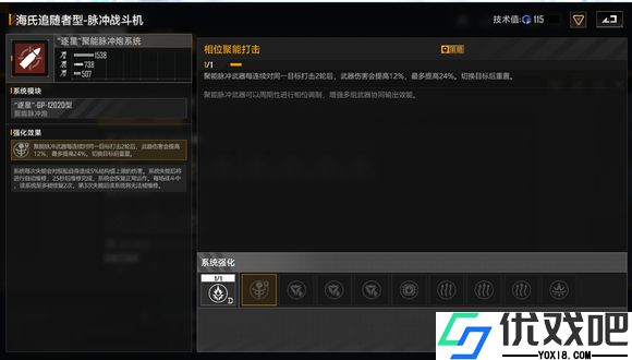 无尽的拉格朗日海氏优缺点有哪些
