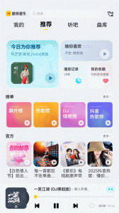 酷我音乐HD版