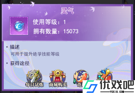 天剑奇缘九游版