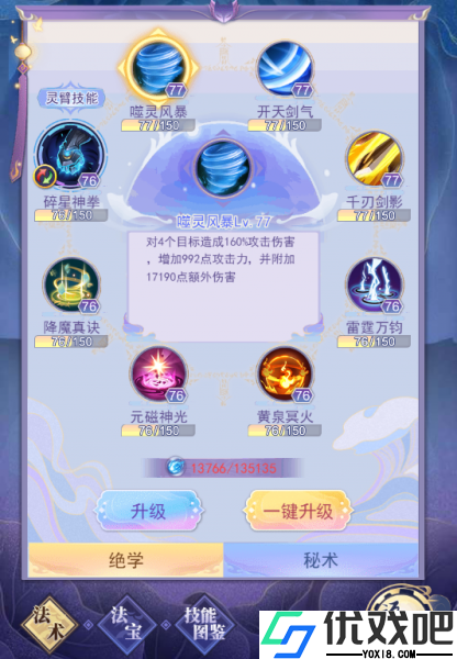 天剑奇缘九游版