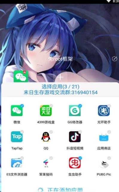 至尊框架下载免root防闪版