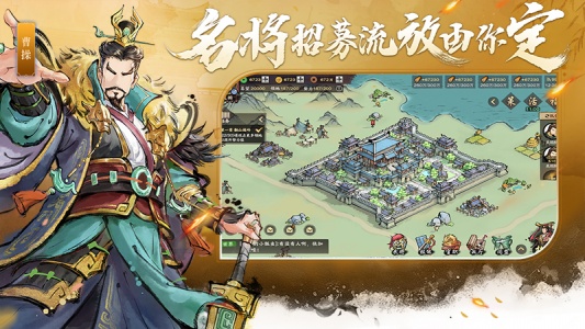 三国将魂官方版
