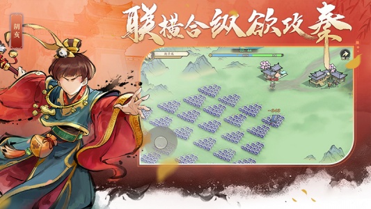 三国将魂官方版