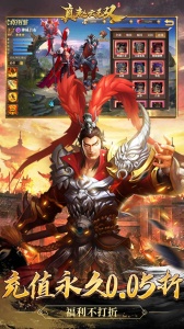 真赵云无双0.05折送神将万充版