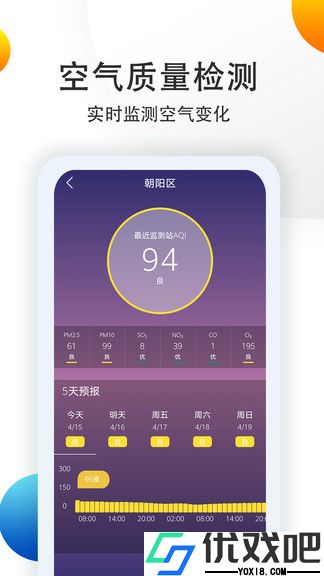 多看天气