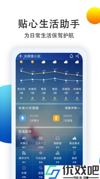 多看天气