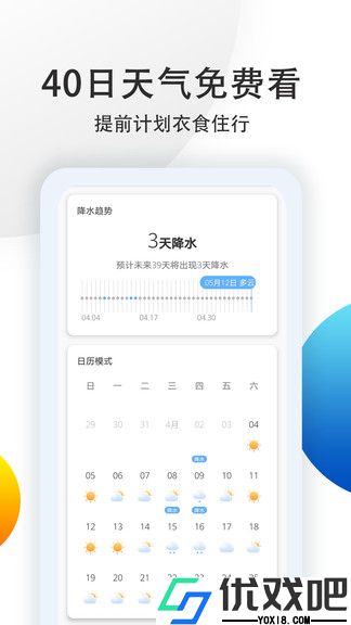 多看天气