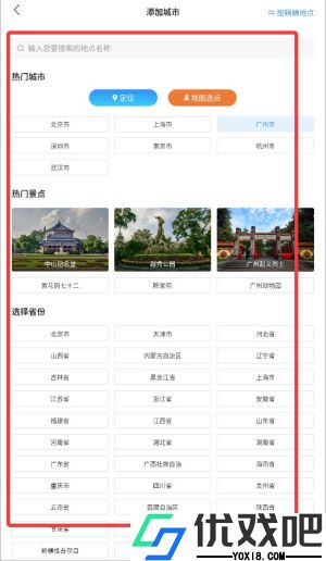 多看天气