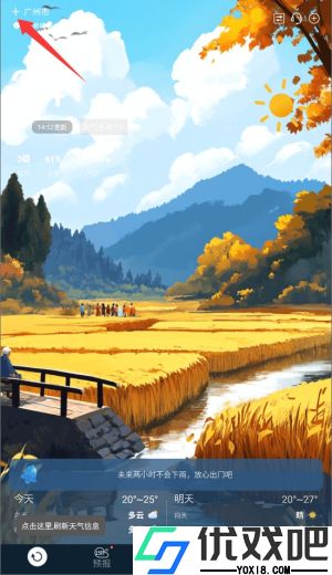 多看天气