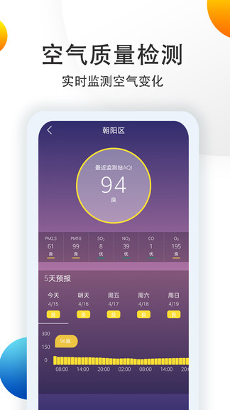 多看天气手机版下载