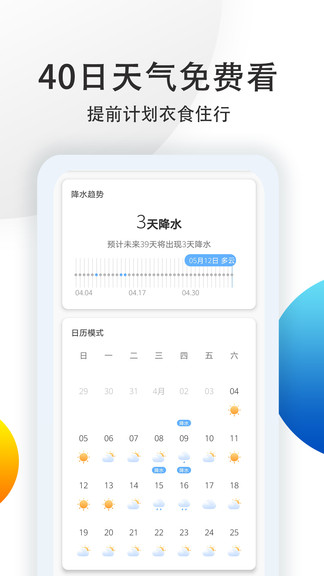 多看天气手机版下载