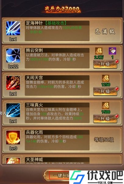 战西游官方版