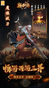 战西游官方版