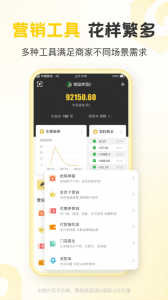 聚优客商圈手机版