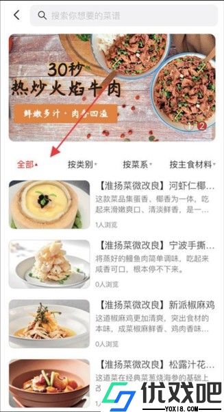 东方美食app