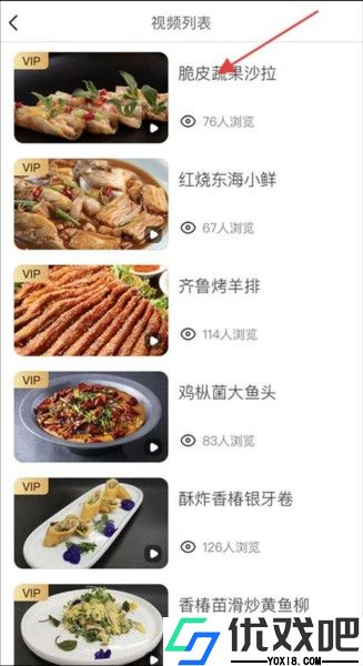 东方美食app