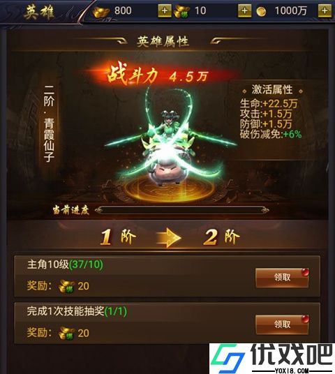 天穹骄子折扣版