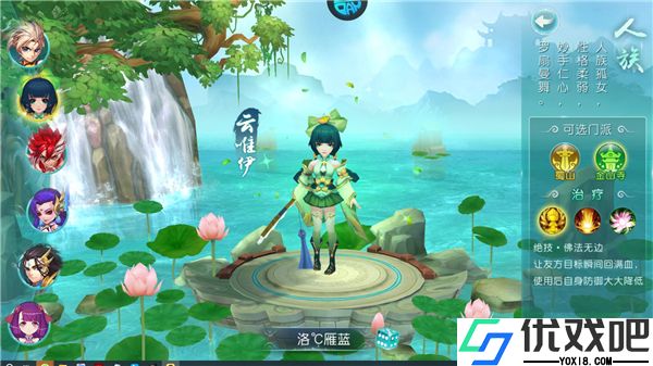剑仙缘0.1折扣版